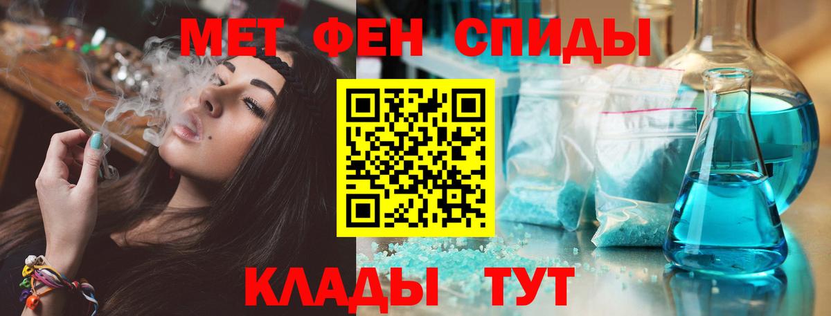 Амфетамин VHQ Клинцы