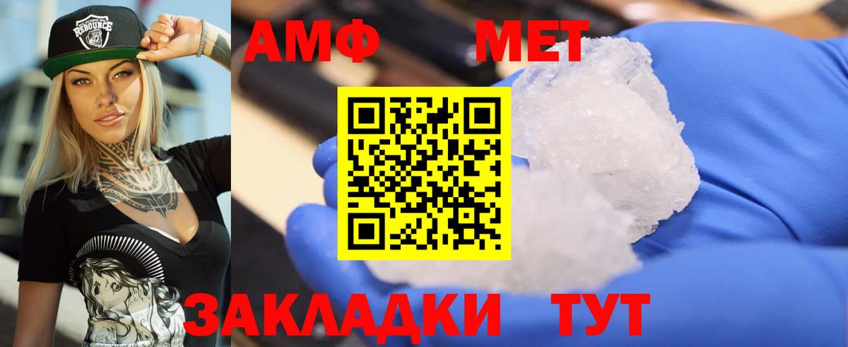 Амфетамин  Amphetamine 97%  Вход с VPN  Клинцы 