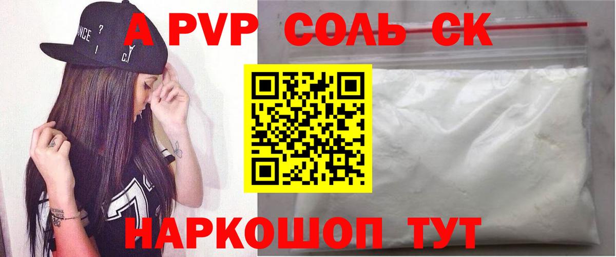Alfa_PVP СК Клинцы