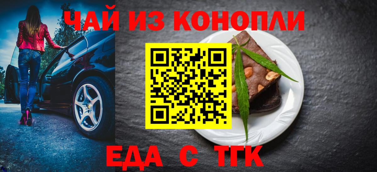 Клинцы  Canna-Cookies конопля  Вход с VPN 