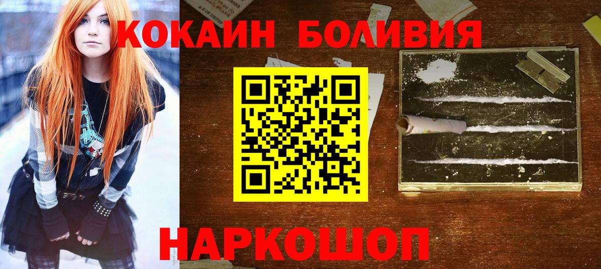 Cocaine Перу Клинцы