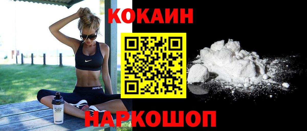 Клинцы  COCAIN  COCAIN Боливия  Вход с VPN  Кокаин 99% 