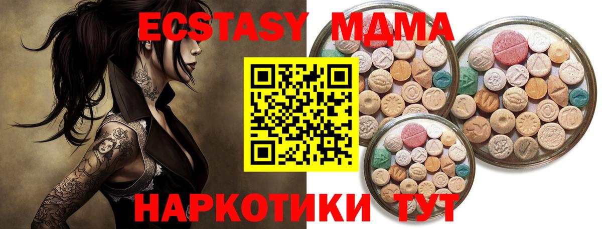 Экстази XTC Клинцы