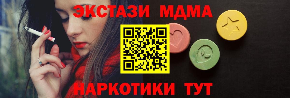 OMG ONION  Экстази XTC  Вход с VPN  Экстази  ЭКСТАЗИ Дубай  Клинцы 
