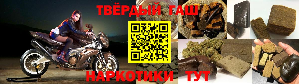 Гашиш гашик Клинцы