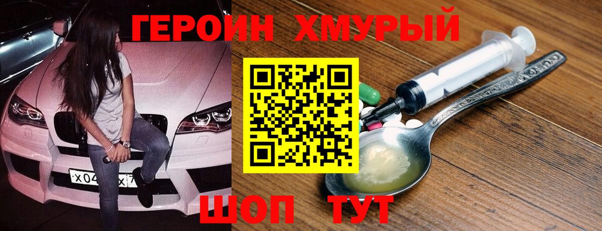 Героин афганец Клинцы