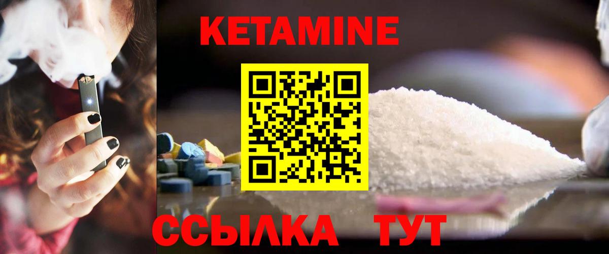 Клинцы  Кетамин ketamine  Вход с VPN  КЕТАМИН ketamine 