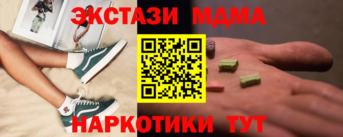 МДМА Molly Клинцы