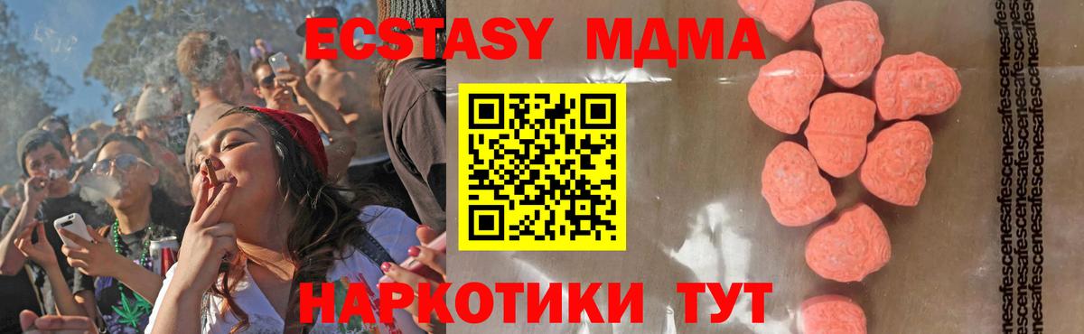 Клинцы  MDMA  Вход с VPN  MDMA кристаллы 
