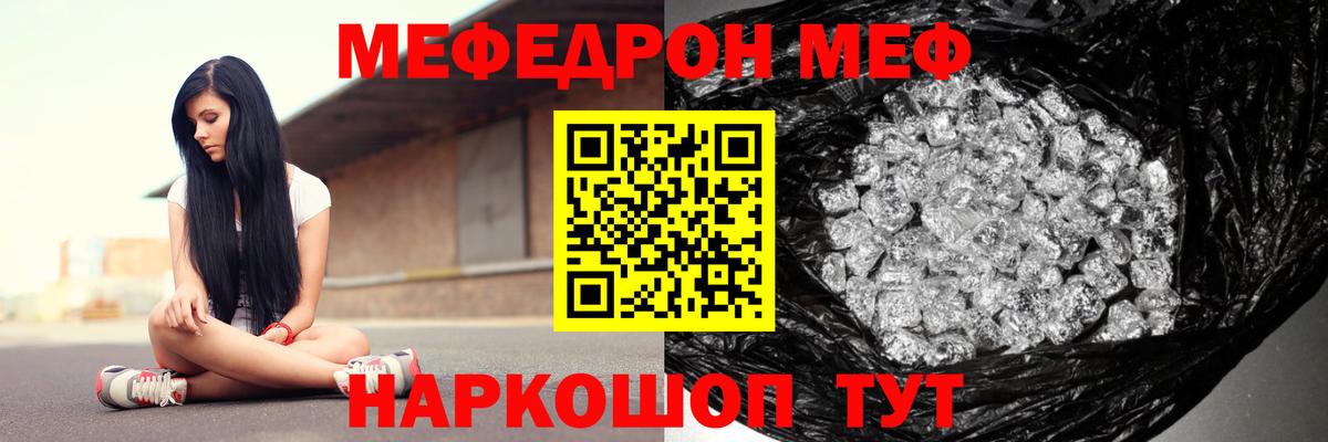 МЕФ  МЕФ VHQ  Вход с VPN  МЯУ-МЯУ  МЯУ-МЯУ 4 MMC  Клинцы 