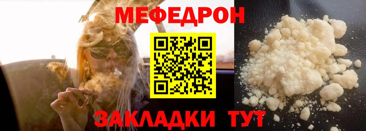 МЕФ Клинцы