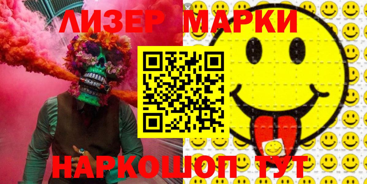 Марки NBOMe  Наркотические марки 1,5мг  Клинцы  Вход с VPN  Наркотические марки 1,5мг 