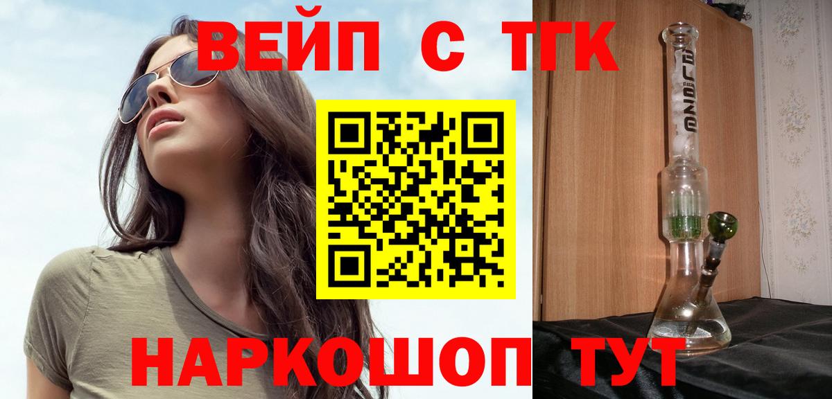 Клинцы  Дистиллят ТГК THC oil  Вход с VPN  Дистиллят ТГК THC oil 